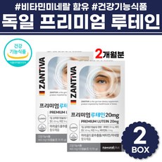 슈퍼루테인골드