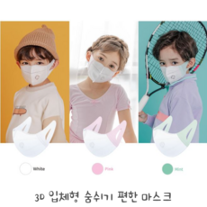 라이온키즈일회용어린이마스크