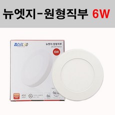 led엣지원형직부