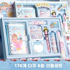 이지홀릭 스윗큐티 다이어리 꾸미기 8종 선물세트, 1세트, 블루 아이스크림