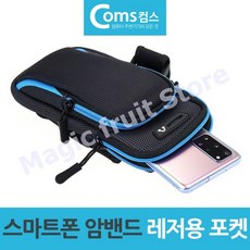 스포츠용휴대폰케이스