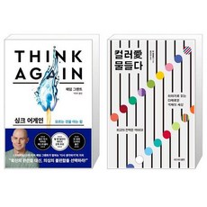 컬러에물들다