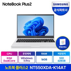 삼성전자 노트북 플러스2 NT550XDA-K14AT/Y 한컴오피스 증정 (인텔 듀얼코어 Win11PRO RAM 8GB/16GB SSD 378GB/628GB), WIN11 Pro, 화이트(한컴증정), 628GB, 셀러론, NT550XDA-K14A, 16GB
