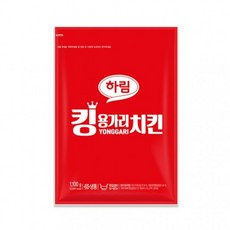 킹용가리