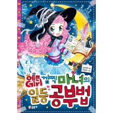 예쁘다고칭찬받는아동복