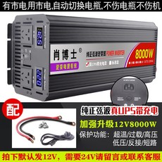 ups8000w