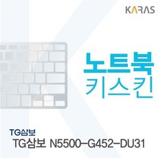 [무료배송]TG삼보 N5500 G452 DU31용 노트북키스킨 키커버(TG H)_:D+004.1, 쿠팡 1, 쿠팡 본상품선택