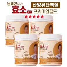 [MJ-Item] TV홈쇼핑 히트상품 2024 하루 한 스푼 남재현 효소품은 산양유 단백질 프리미엄골드 국내최초 효소와 단백질 결합 네덜란드 산양유 초유 글루타치온 장운동, 270g, 4개