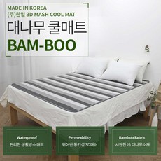 한일대나무