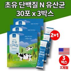 어린이초유분유