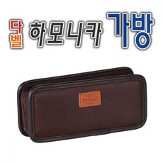 LTS493463가방 다벨 하모니카 소