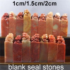 전각석 낙관석 돌조각 서예 도화용 천연 중국 전통 스탬프 무각인 1/1.5 cm 2cm