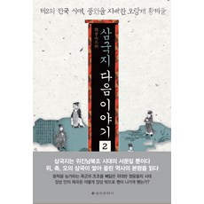 보리보리바둑삼국지