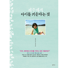 제주아이