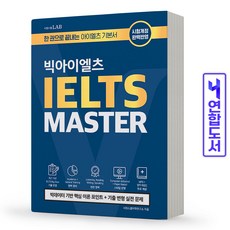 시원스쿨아이엘츠