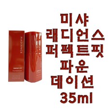 미샤래디언스파운데이션