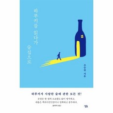 하루키를읽다가술집으로