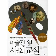 미술관옆해바라기