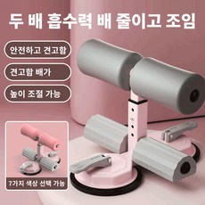 가정용 건복기 롤업 윗몸일으키기 보조기 헬스기구 허리미 다리 게으른 사람 건복기, 더블 빨판-블랙