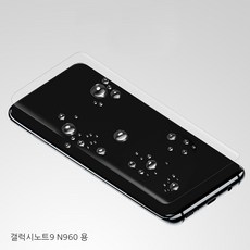 갤럭시 노트9 SM-N960N 핏 6H 3D 포밍 플러스 유리 코팅 풀커버 액정보호필름, 1매