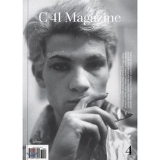 c41매거진