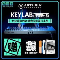 신디사이저 전자피아노 순풍 아투리아 61 키랩 49 88 프로편곡 MIDI 키보드, 01 현물 1세대 49 화이트+페달+풀컬러