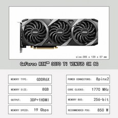 rtx3070ti슈프림