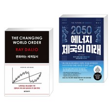 2050에너지제국의미래