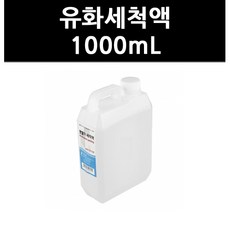 카메라센서세척액