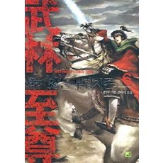 죽지않는무림지존