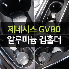제네시스g80개조