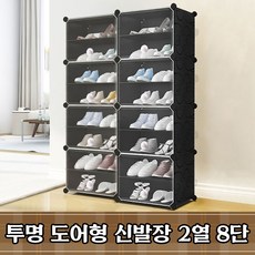 좁은 현관 베란다 원룸 학교 조립식 투명 도어형 신발장 신발수납장 무한확장형 주문제작 30X45 와이드