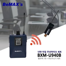 usb무선마이크