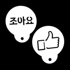 미니스텐실도안