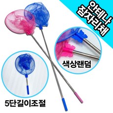 5단특대잠자리채