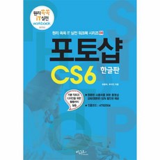 포토샵cs6한글판