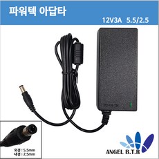 DVE 한빛 DSA-36W-12 36w 12V3A 3.5mm SMPS 호환 아답타(변환케이블포함), 1개입 - diva-120ac-p(하이링크)