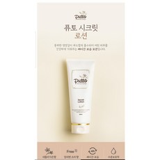 NEW퓨토시크릿 로션200ml 71Q088047