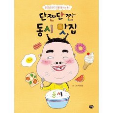 모두의맛집