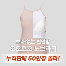 데일리 홀터넥 브라탑