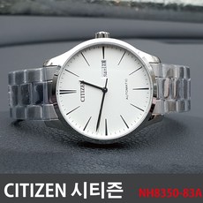 시티즌오토매틱