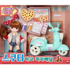 스쿠터놀이