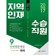 마이스터고문제집