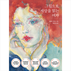마리아가인사
