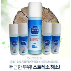 피토파인 릴렉스겔 뻐근한부위 운동장애 천연 추출물 100ml, 5개 - 파르나겔