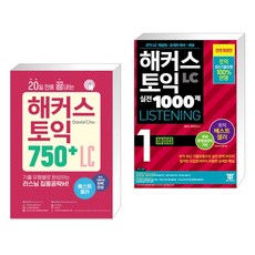 해커스토익750