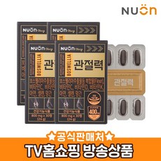 [뉴온] 보스웰리아 관절력 (800mg x 30정) 4박스 (120일분), 상세 설명 참조, 상세 설명 참조, 상세 설명 참조