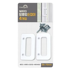 코텍스 방충망 손잡이 3.8x7cm 4개입 K-7034