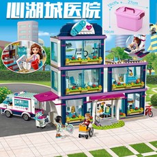 레고프렌즈 프렌즈 하트레이크 시티리조트 조립 모형 장식 피규어 레고 41347 호환버전, 심호성 병원 버킷 램프판 컨베이어