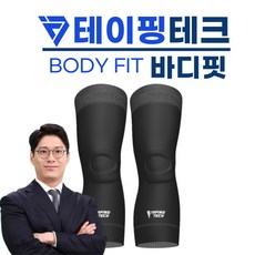테이핑테크무릎보호대